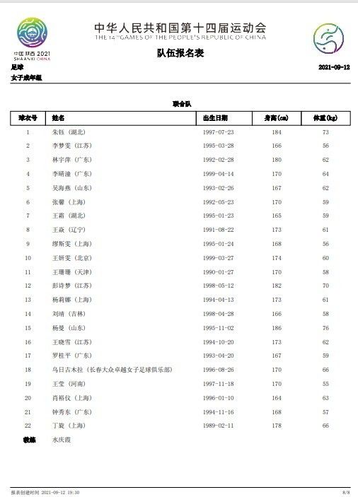 　　　　影片其余的戏则要减色很多，根基上都是些年夜俗套。